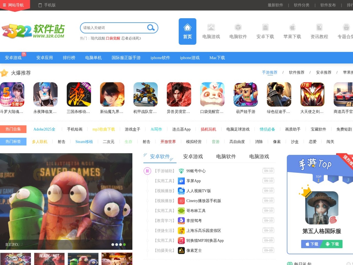 3322软件站