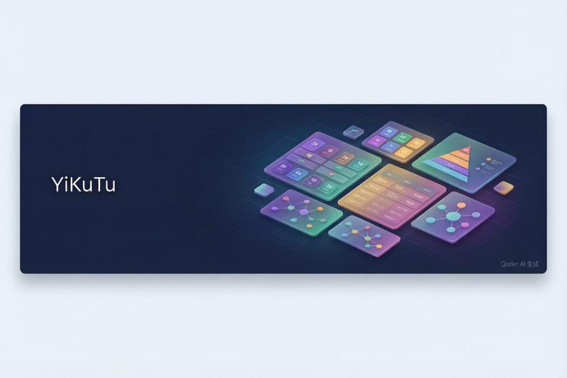 易酷图