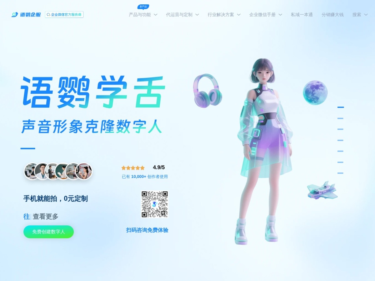 语鹦学舌