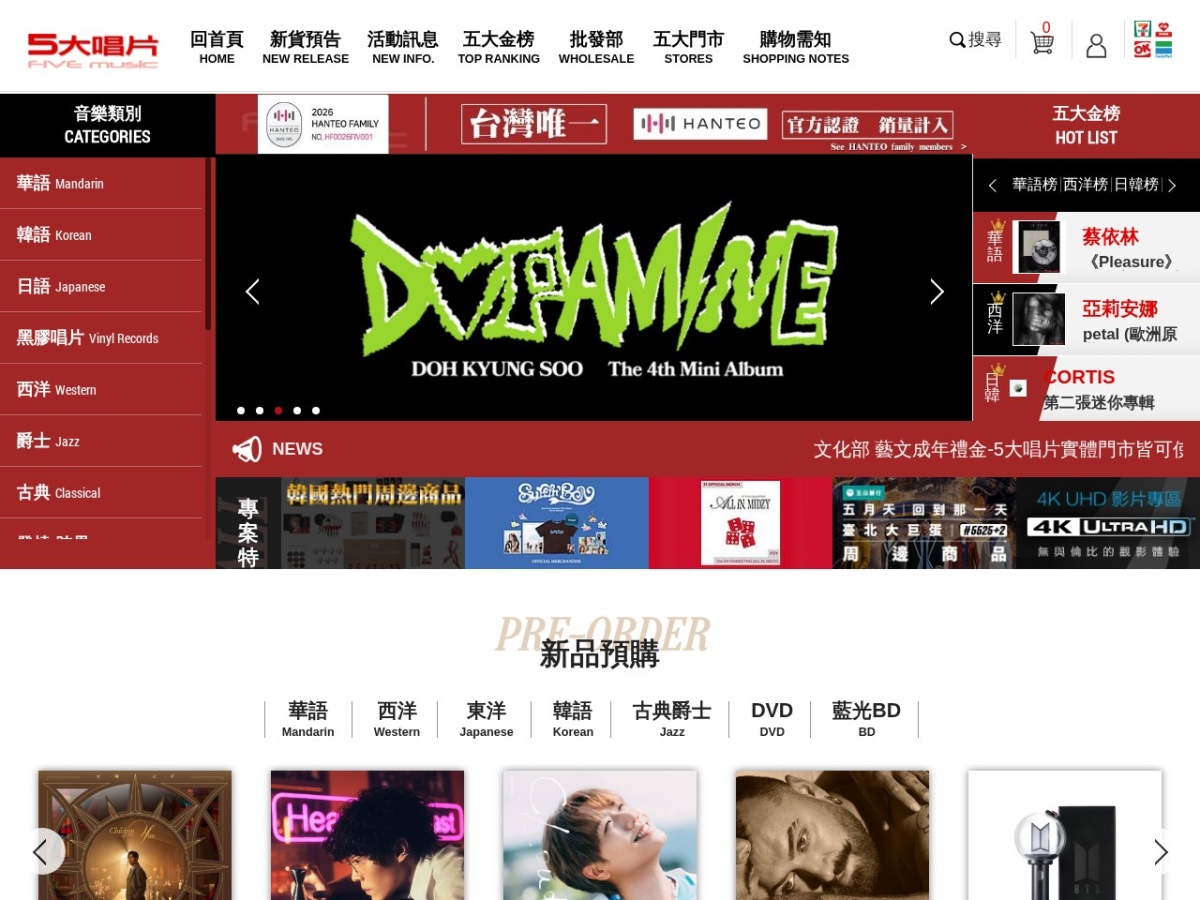 五大唱片