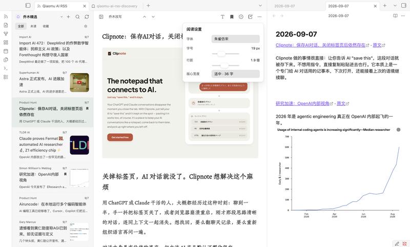 乔木AI RSS