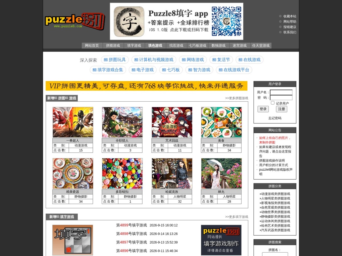 puzzle8