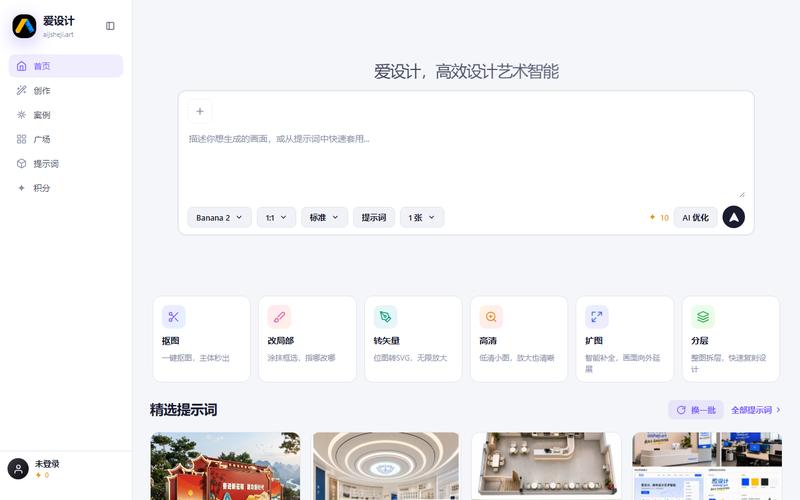 爱设计