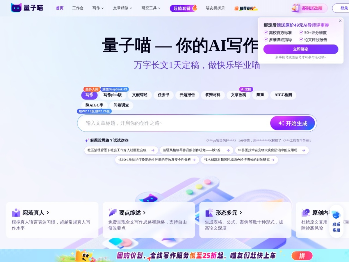 量子喵