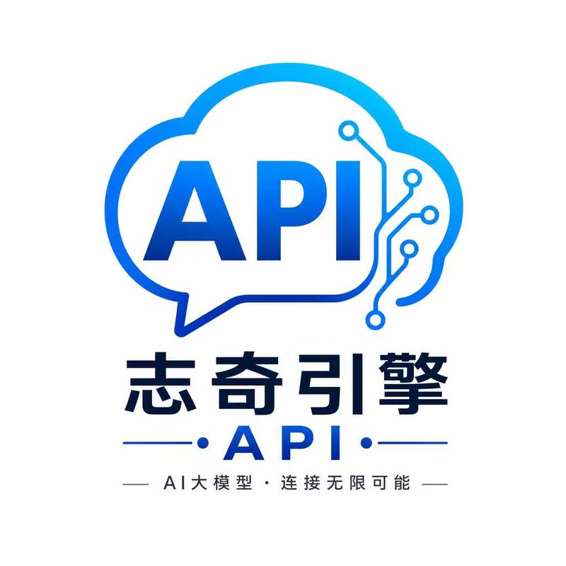 志奇引擎API