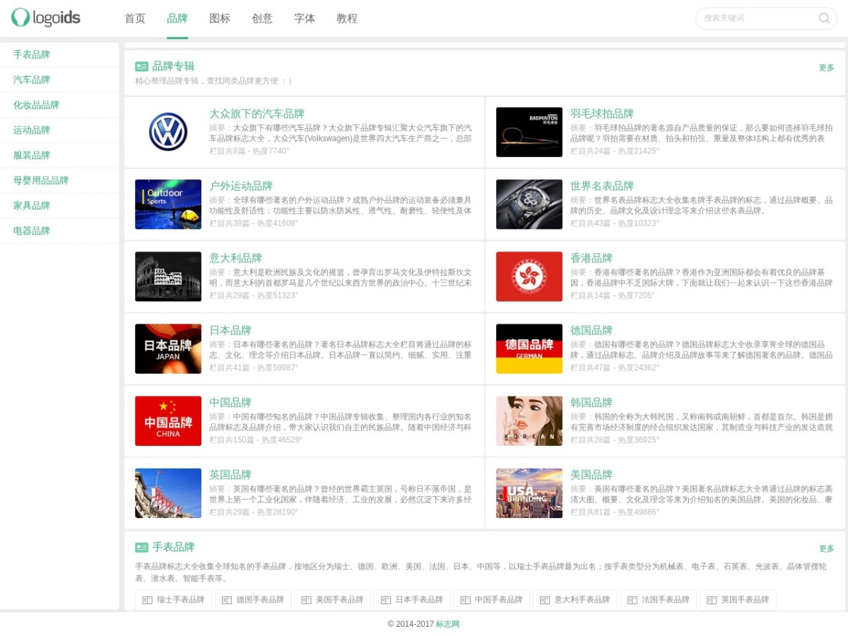 标志网