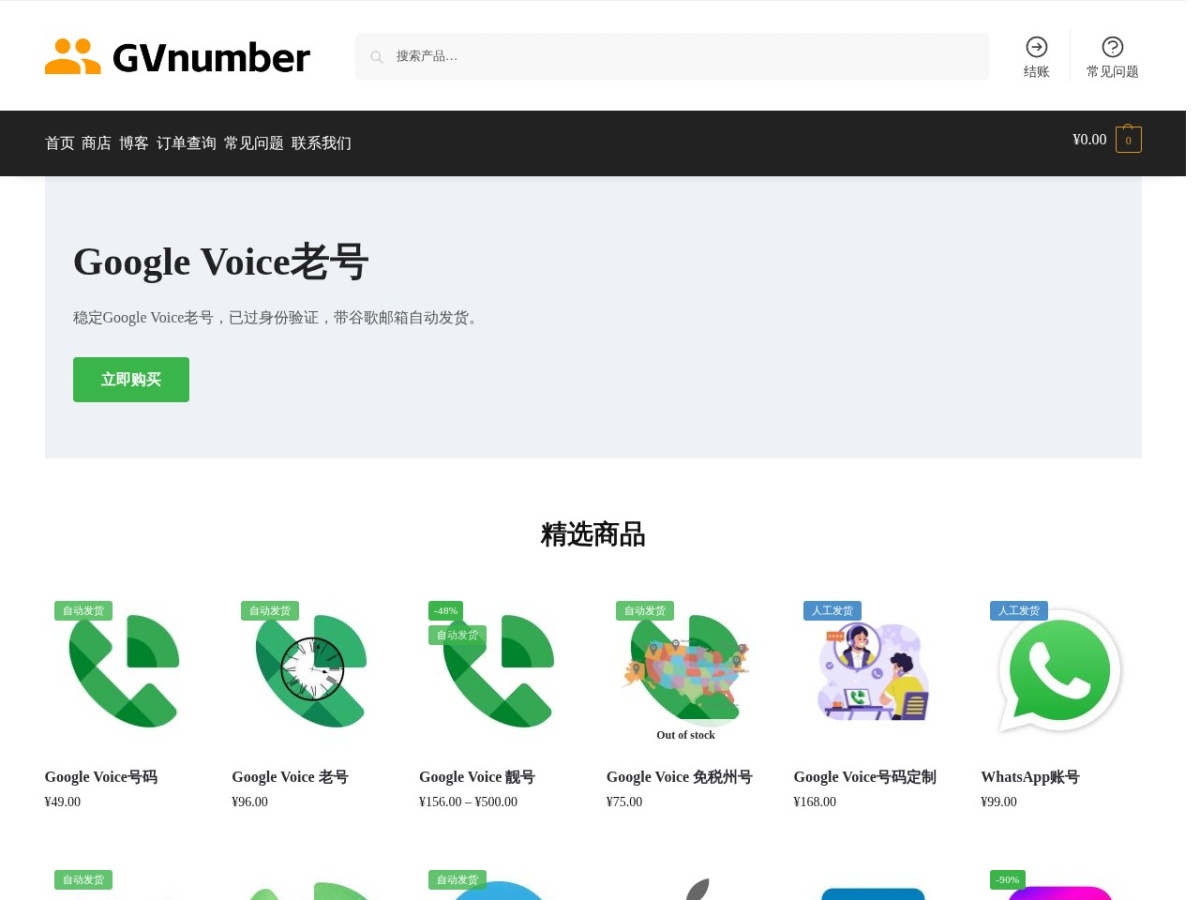 GVnumber