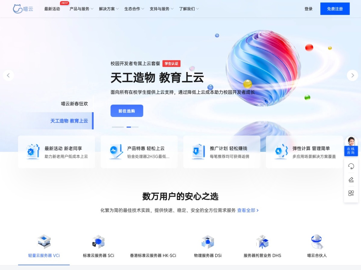 喵云官网