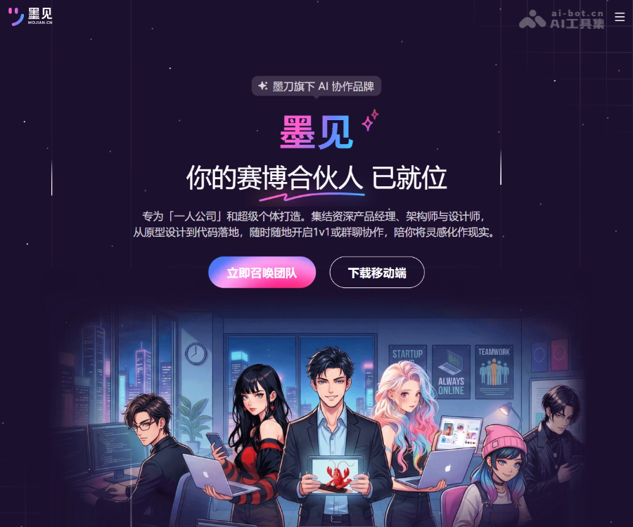 墨见