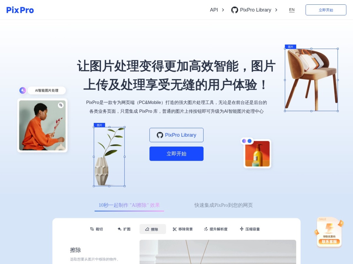 PixPro