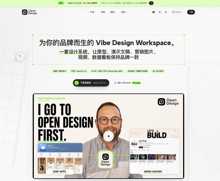 OpenDesign