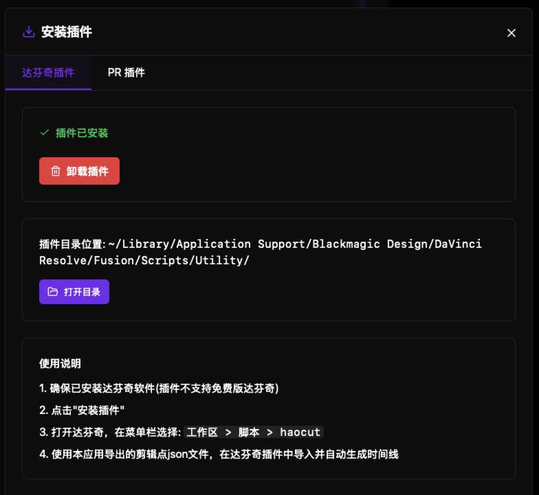 HaoCut