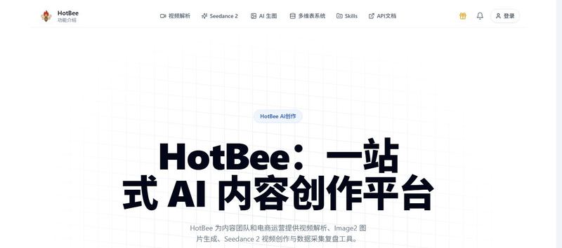 HotBee