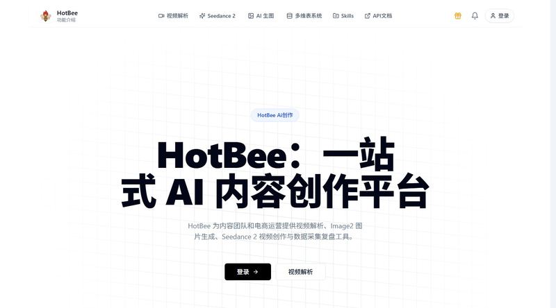 HotBee
