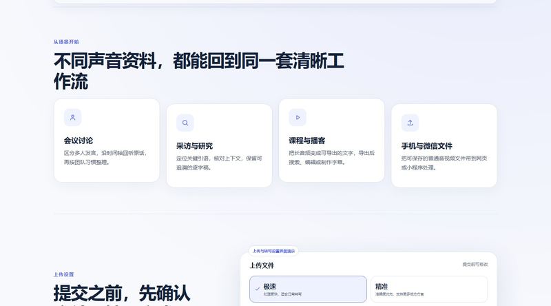 回声口袋