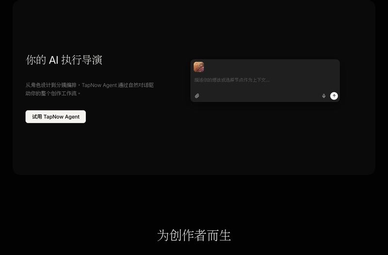 TapNow