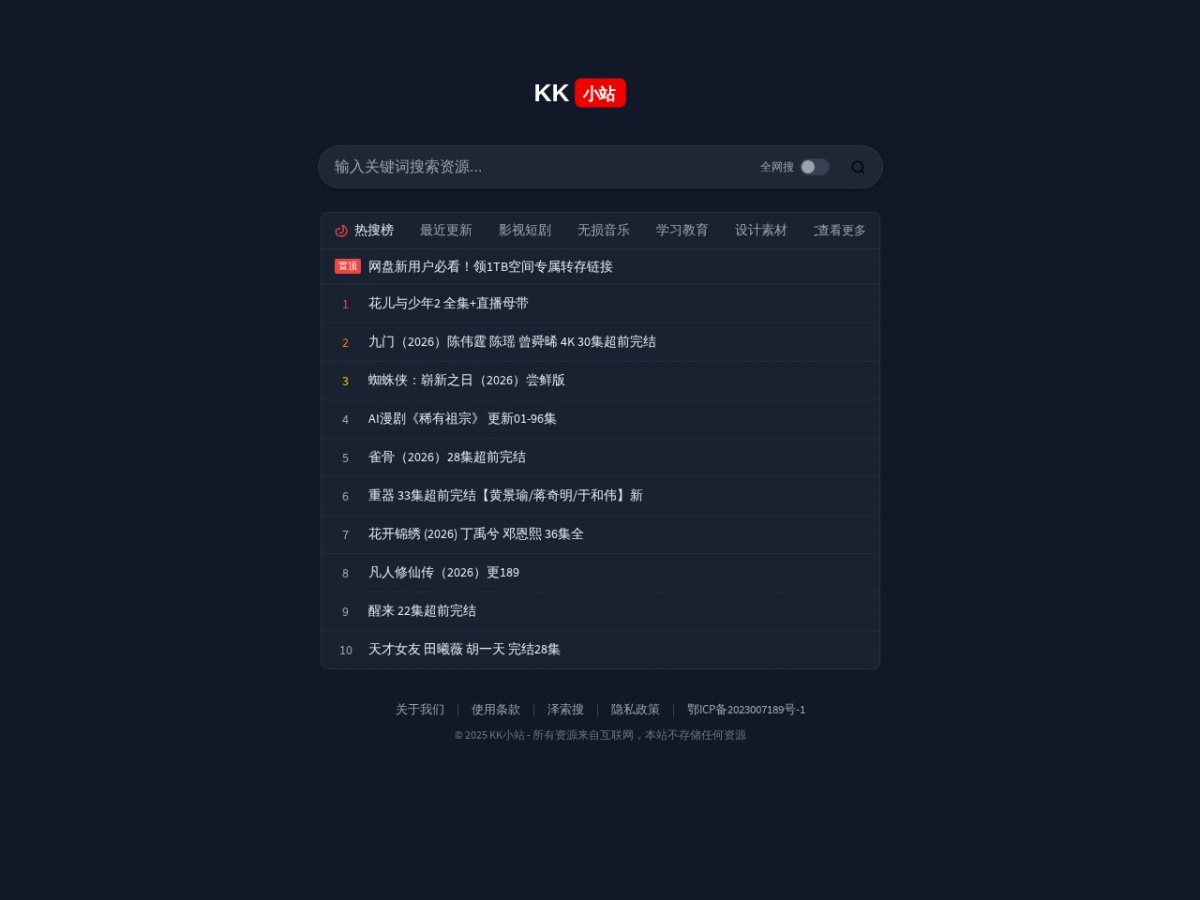 夸克 小站