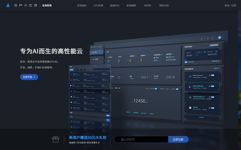 星海智算
