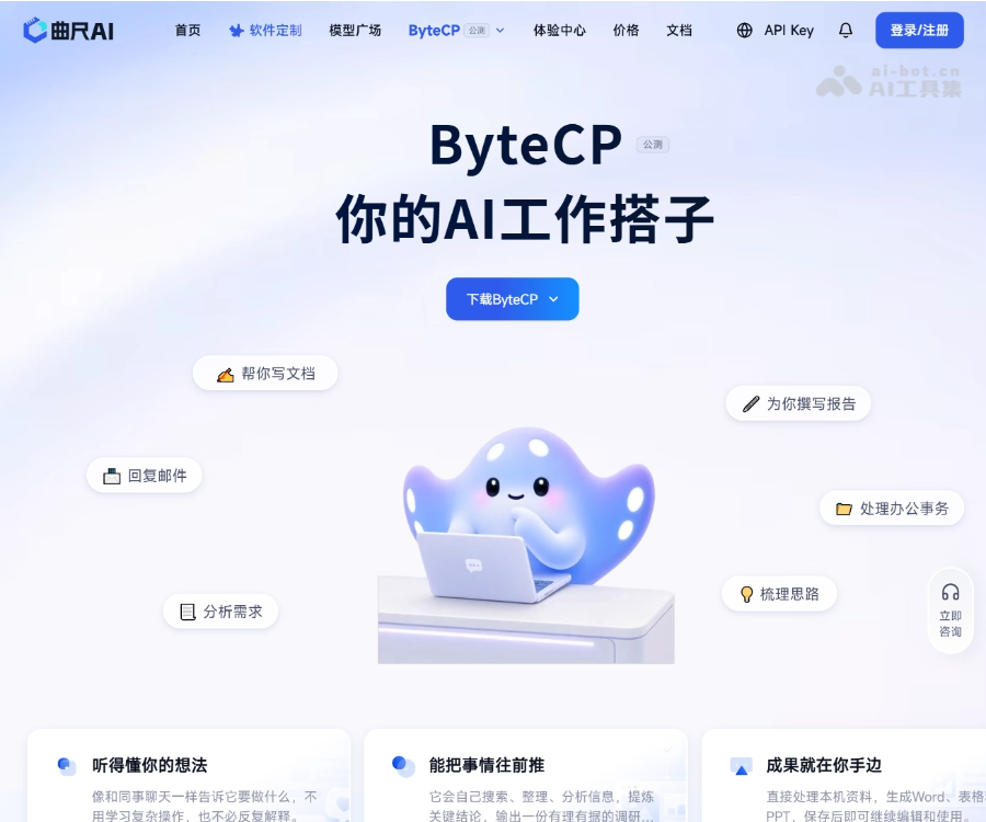 ByteCP