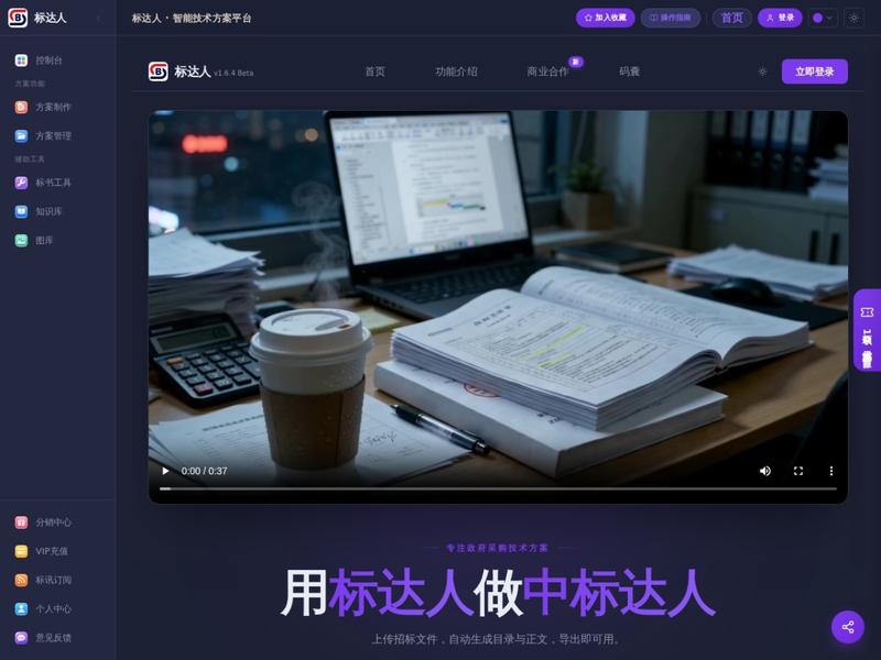 标达人