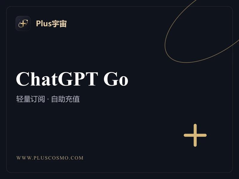 Plus宇宙
