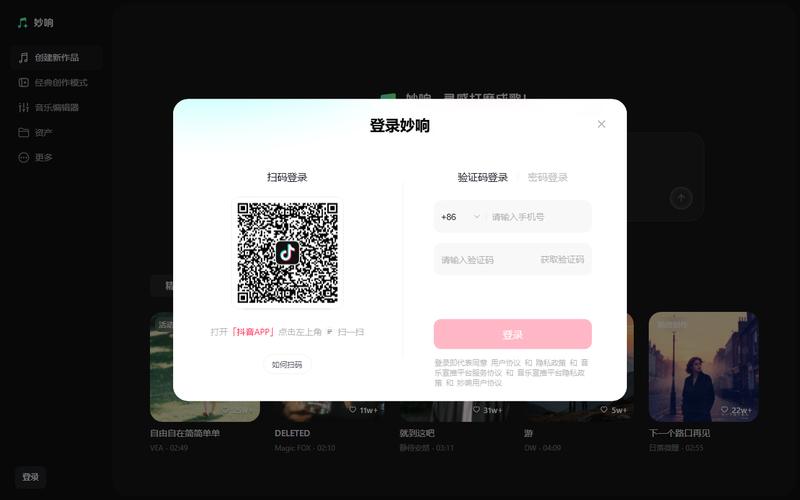 妙响