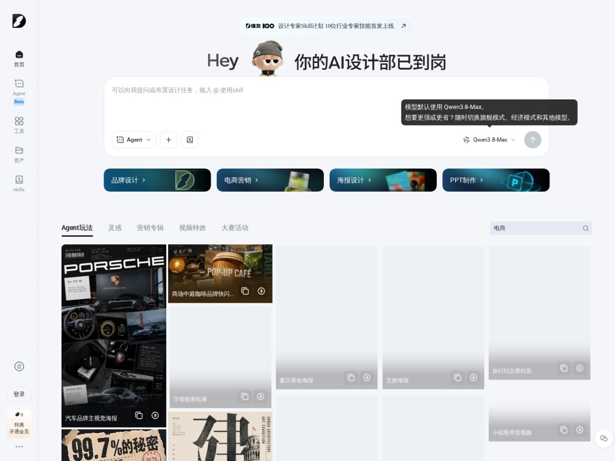 堆友Agent