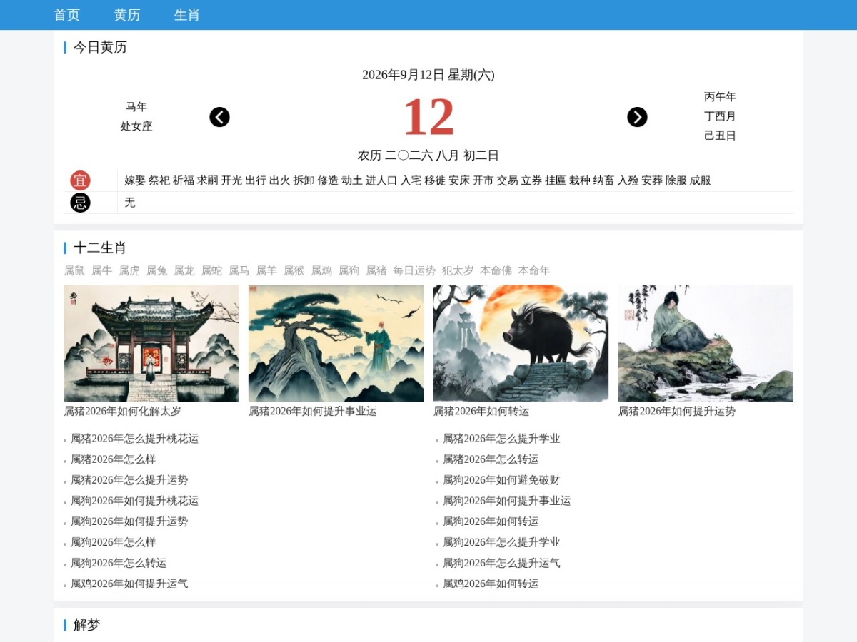 神巴巴测试网