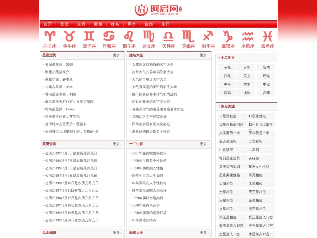 阿启网