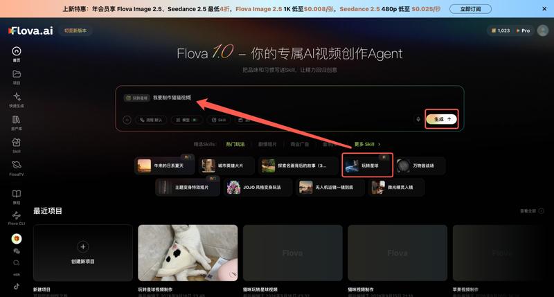 Flova AI