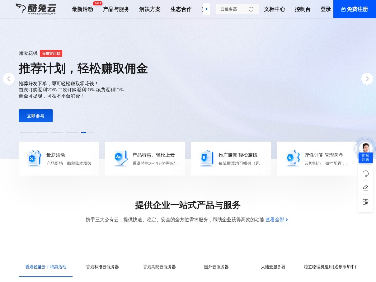 酷兔云