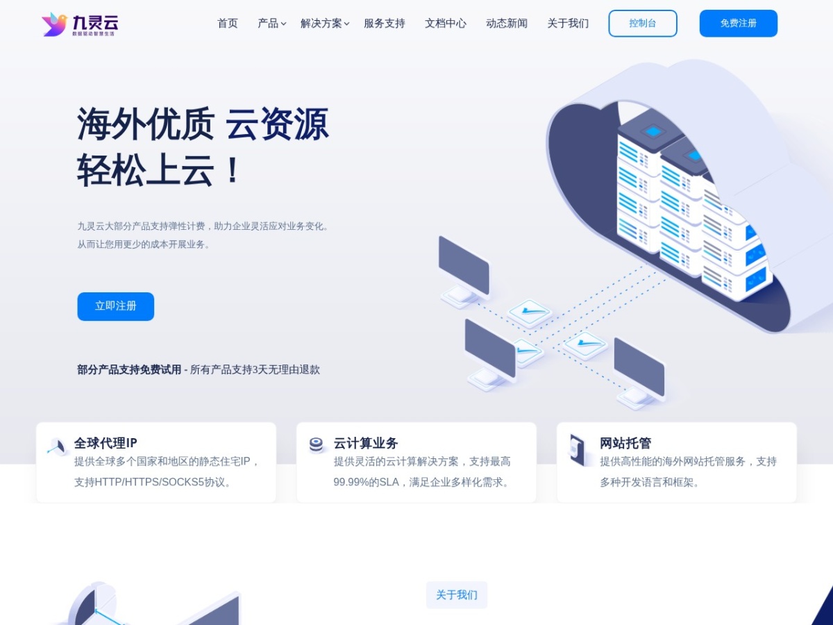 九灵云