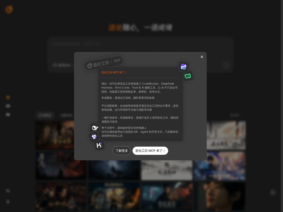 造化工坊