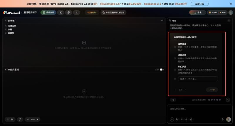 Flova AI