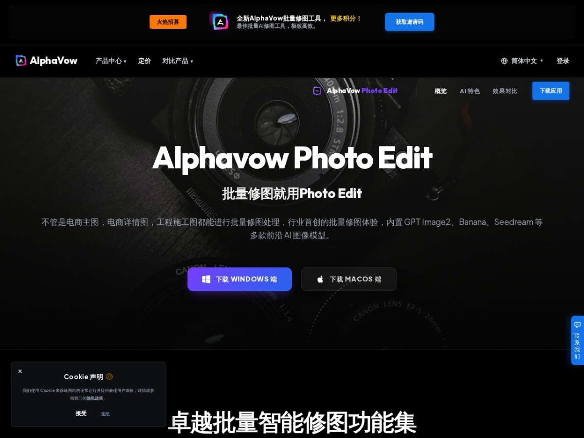AlphaVow