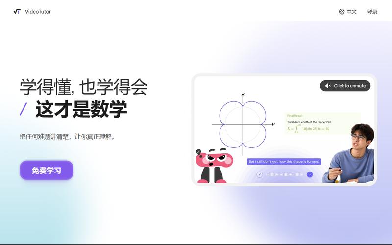 VideoTutor