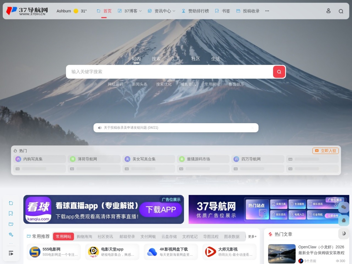 37导航网