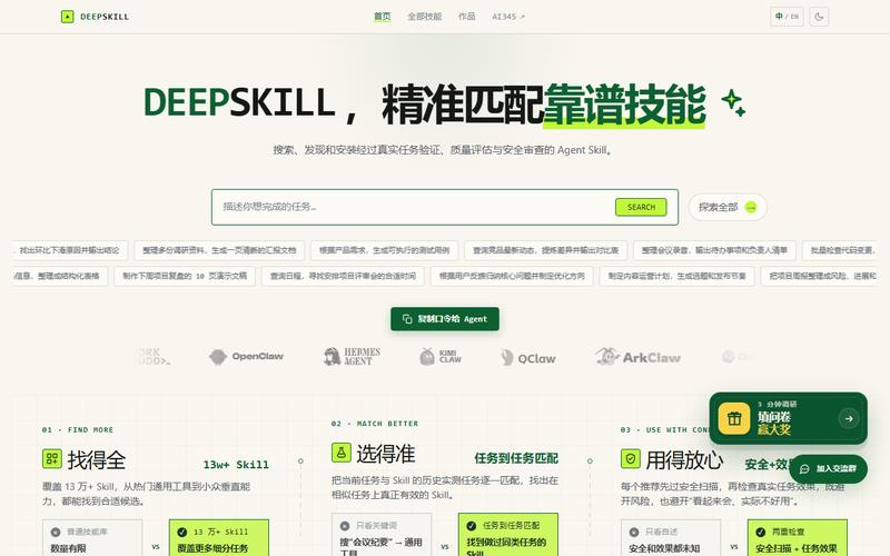 DeepSkill