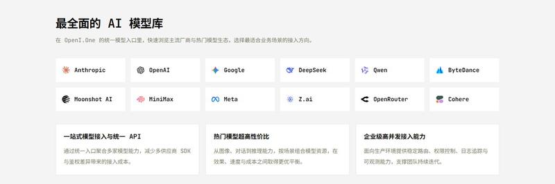 大模型API