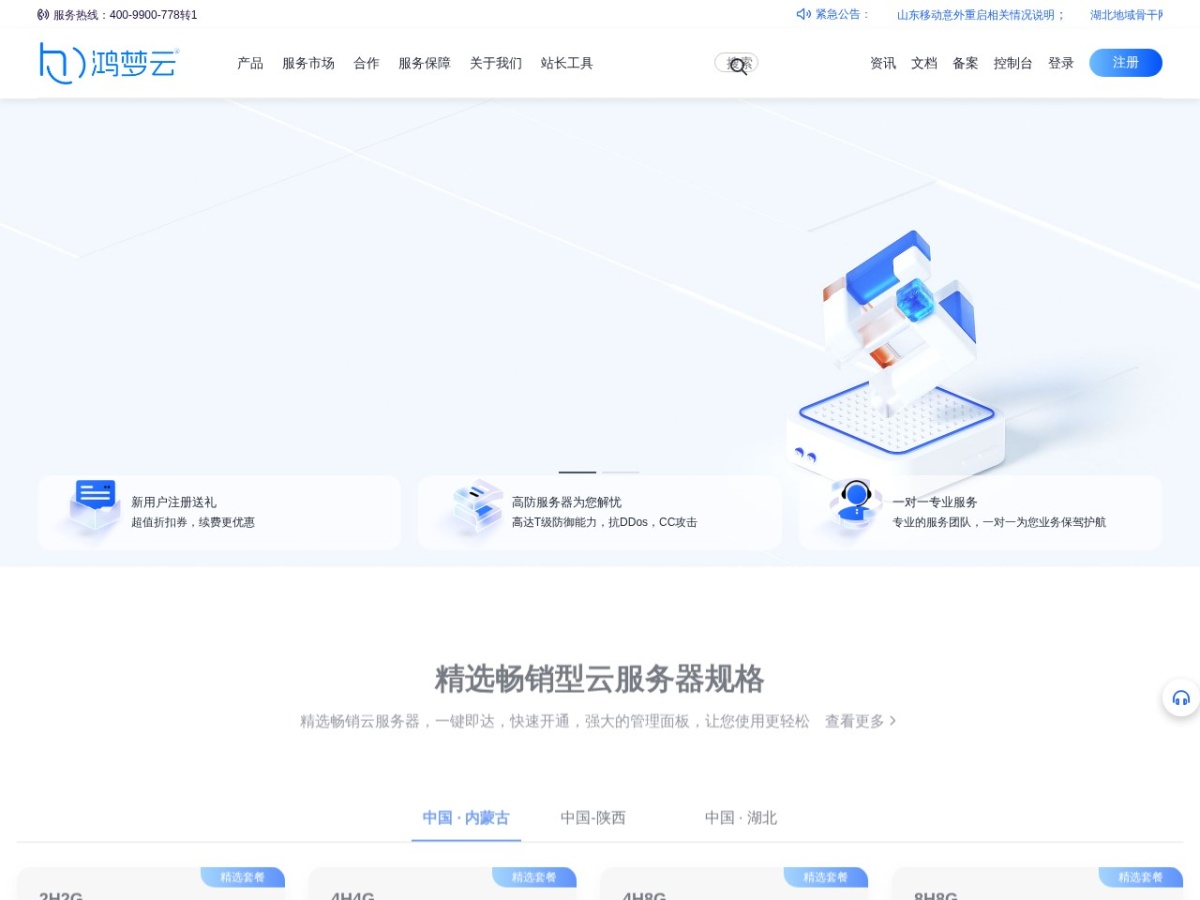 鸿梦云