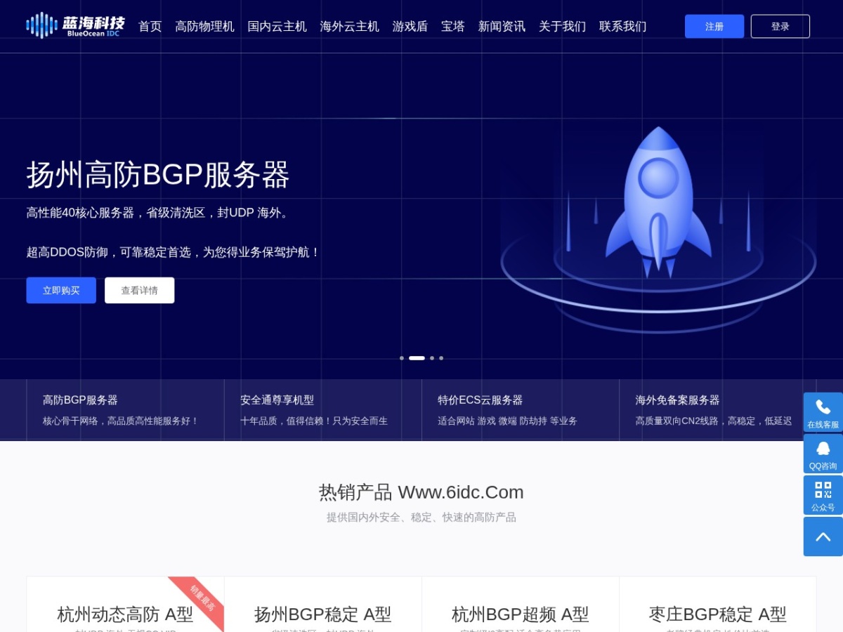 蓝海科技