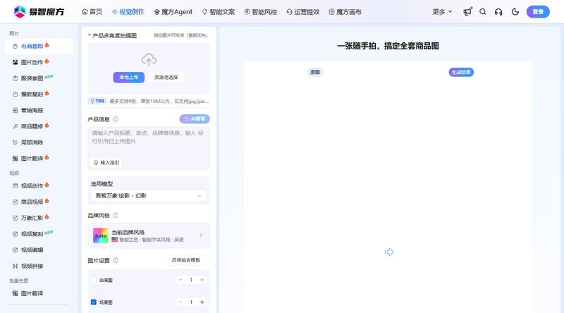 易智魔方