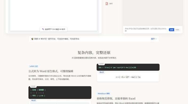 DS随心转