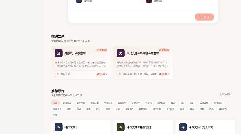 奇境 AI