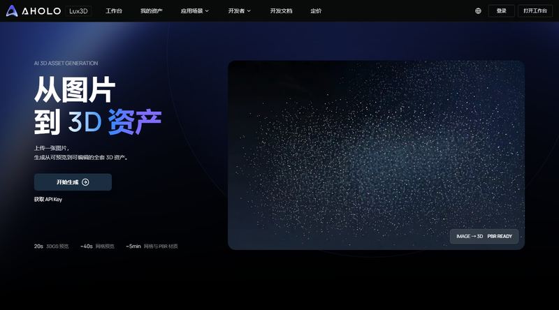 Lux3D