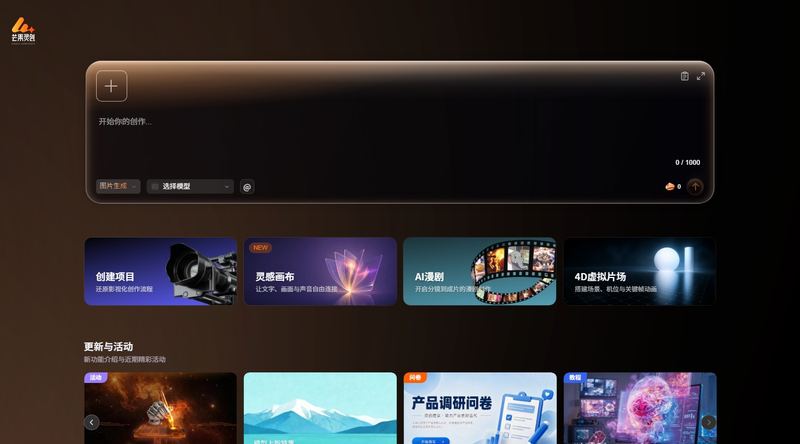芒果灵创