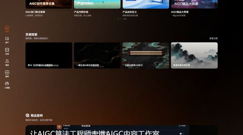 芒果灵创