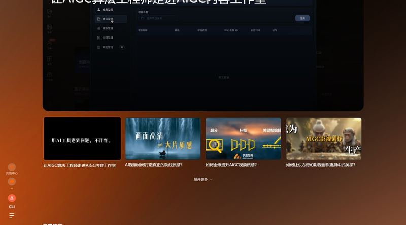 芒果灵创