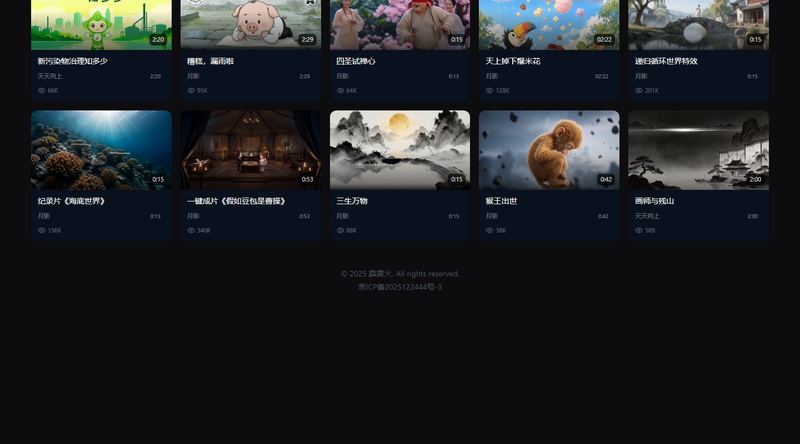 霹雳火AI