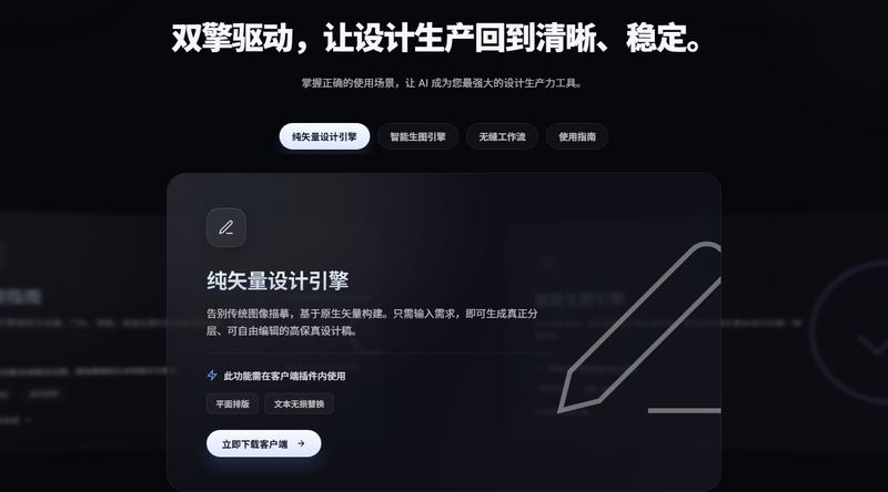 星觅AI广告设计工作站
